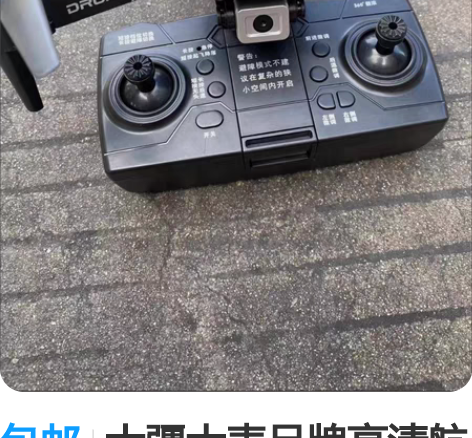 包邮大疆大麦品牌高清航拍无人机遥控飞行器，...