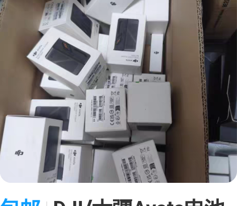 包邮DJI/大疆Avata电池 大疆Ava...