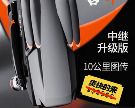 包邮大疆级兽4无人机中继器升级版三轴云台专...