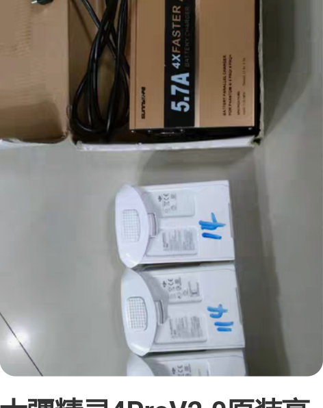 大疆精灵4ProV2.0原装高容量5870...