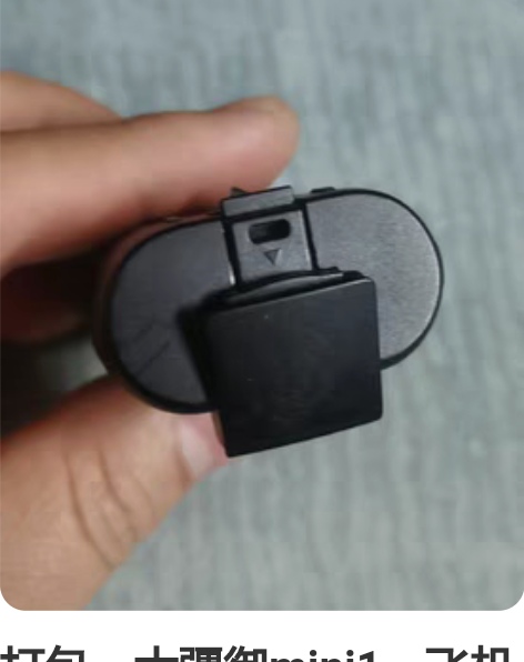 打包,大疆御mini1,飞机炸机失联,出售...