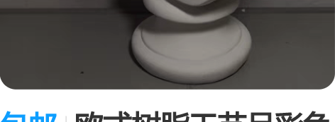 包邮欧式树脂工艺品彩色大卫头像桌面摆件人物...