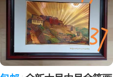 包邮全新大号中号金箔画摆件～中号铜版画摆件...
