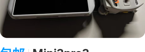 包邮Mini3pro3 2023-1-8...