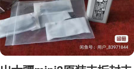 出大疆mini2原装未拆封未激活电池一块。...