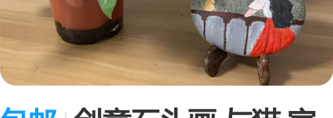 包邮创意石头画 与猫 家居摆件 可送礼全新...