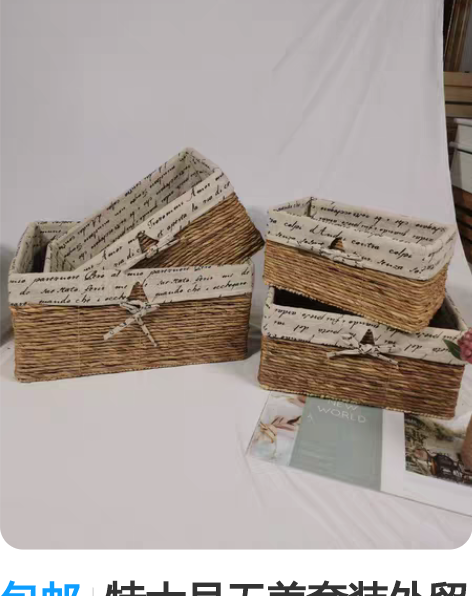 包邮特大号无盖套装外贸出口尾单藤草编织篮纯...