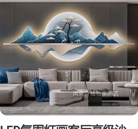 LED氛围灯画客厅高级沙发背景墙挂画餐厅卧...