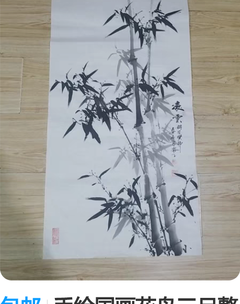 包邮手绘国画花鸟三尺整张，竹子，100*5...