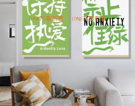 转卖国潮语录挂画彩色个性文字定制网红背景挂...