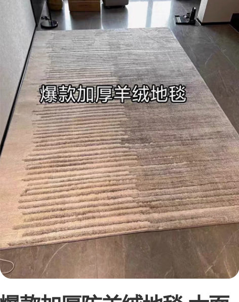 爆款加厚防羊绒地毯 大面积客厅现代简约轻奢...