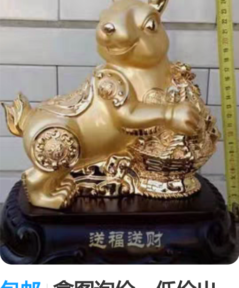 包邮拿图询价，低价出售，物美价廉。 感兴趣...