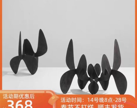 转卖梵其现代轻奢黑色金属几何摆件样板间书房...
