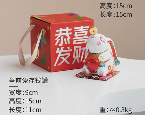 转卖【年货价】南十字星 “钱”兔无量新年 ...