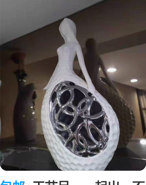 包邮工艺品，一起出，不单卖，只卖同城，毕竟...