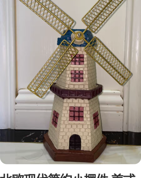 北欧现代简约小摆件 美式创意客厅玄关书柜酒...