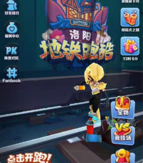 包邮地铁跑酷氪金账号 充了快2000元 现...