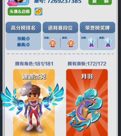 地跌跑酷好号，养了好久现在养不起了ios安...