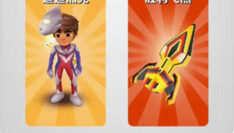 地铁跑酷 地铁跑酷蓝钥匙金币永久道具滑板人...