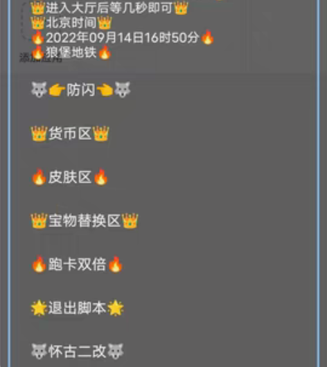 包邮地铁跑酷安卓版本可以刷9月4日最新方法...