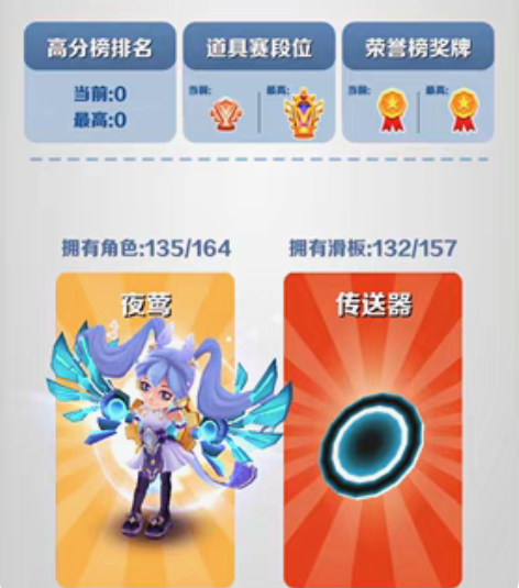 包邮地铁跑酷 租号5元2小时 几乎全角色滑...