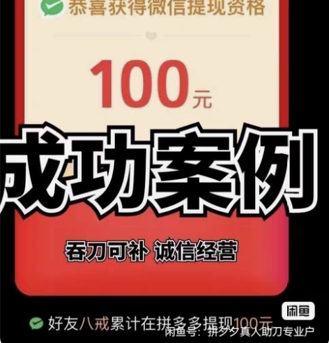 新用户 pdd  拼夕多 有新账号新人。拼...