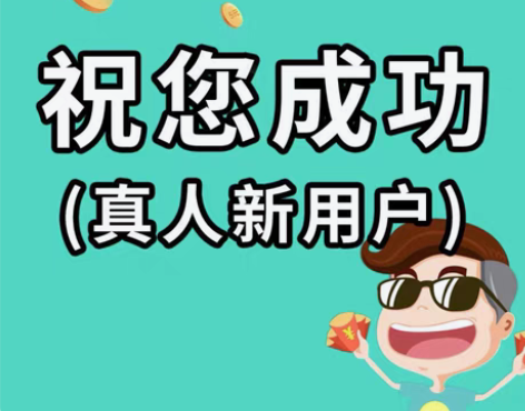 包邮pdd新用户拼刀刀  拼夕夕pxx助力...