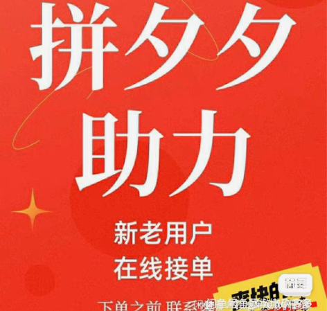 【拼多多砍价助力】VIP版pdd通道，支持...