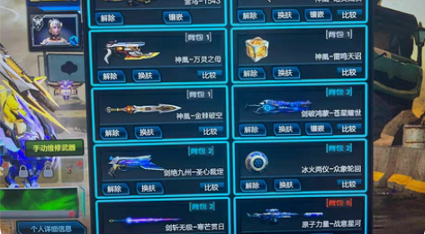 包邮逆战共号不搞我永久随便玩，目前号里，神...