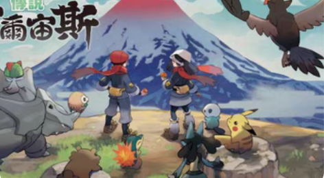 包邮NS SWITCH 宝可梦阿尔宙斯 中...