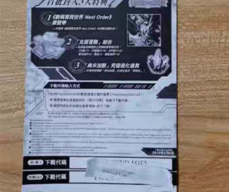 包邮全新PS4游戏 数码宝贝世界新秩序 暴...