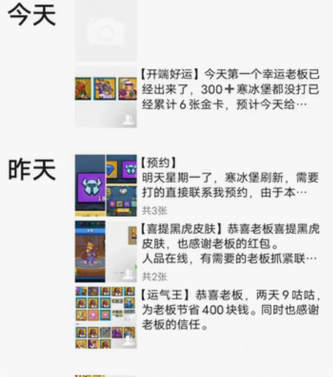 【塔防精灵】托管账号认准柒夏 连续3天几位...