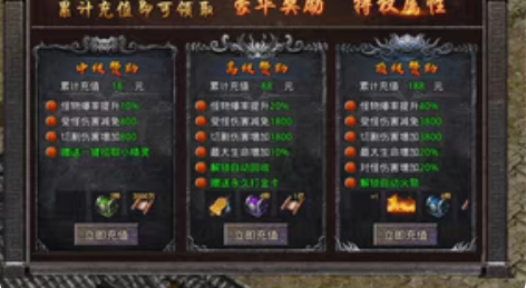 战神蚩尤折扣号  四折起充值送白虎坐骑  ...