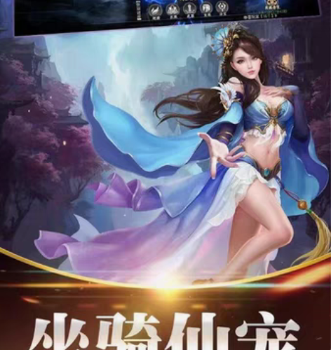 新手游上线啦!!!游 《上古情歌》将由10...