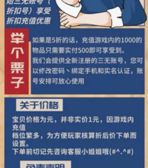 包邮首充号折扣号,开号即送福利优惠 【游戏...