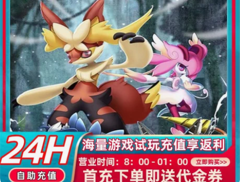 包邮疯狂宝贝首充号折扣号，开号即送福利优惠...