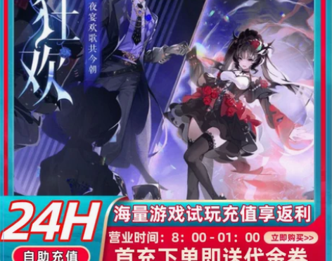 包邮梦幻新诛仙首充号折扣号，开号即送福利优...