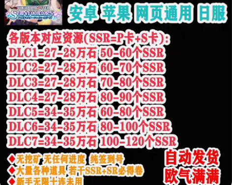 偶像大师闪耀色彩sc SHINYCOLOR...