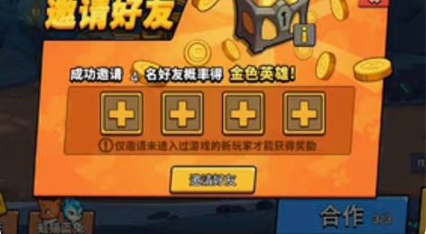 塔防精灵 邀请好友19人5.9元，立刻可绑...