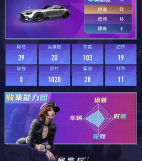 王牌竞速 9游账号充值了7个w有很多限定物...