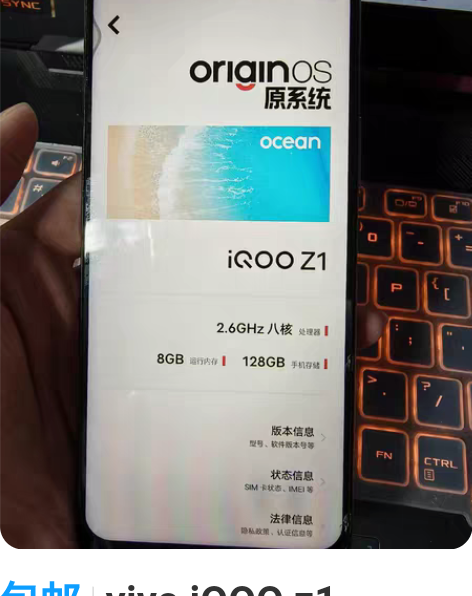 包邮vivo iQOO z1    812...