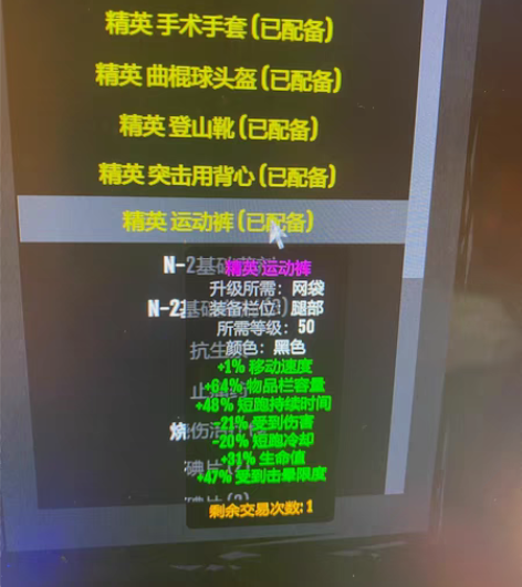 死亡边境2 枪手号高数值毕业六叠裤子 退游...