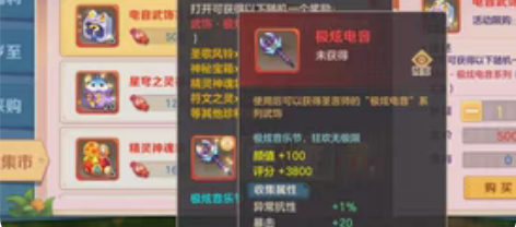 包邮云上城之歌，极炫电音武饰，武器，武器装...