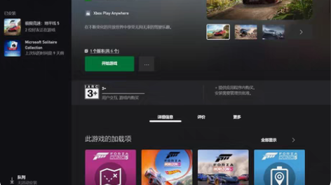 极限竞速：地平线5顶级版本 Xbox平台，...