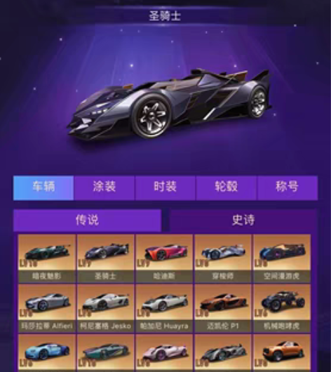 王牌竞速，iso官服重氪6000左右的号，...