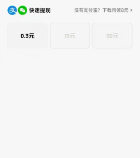出百度极速版67余额账号,因为明天要去上学...