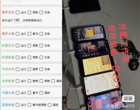 包邮掘金聚财自动刷短视频脚本支持多个平台自...