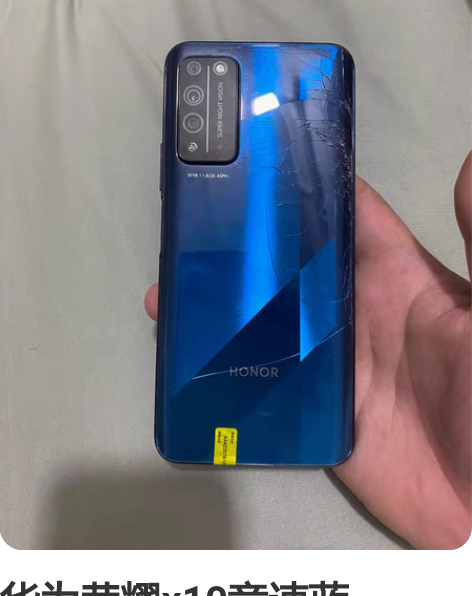 华为荣耀x10竞速蓝，8+128  麒麟8...