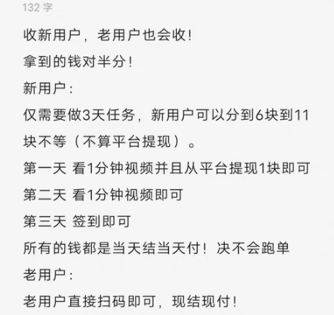 收今日头条极速版新用户，填邀请码即可，分三...