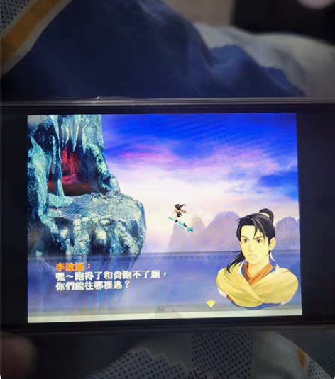 新仙剑奇侠传安卓版百度网盘和阿里云盘极速下...